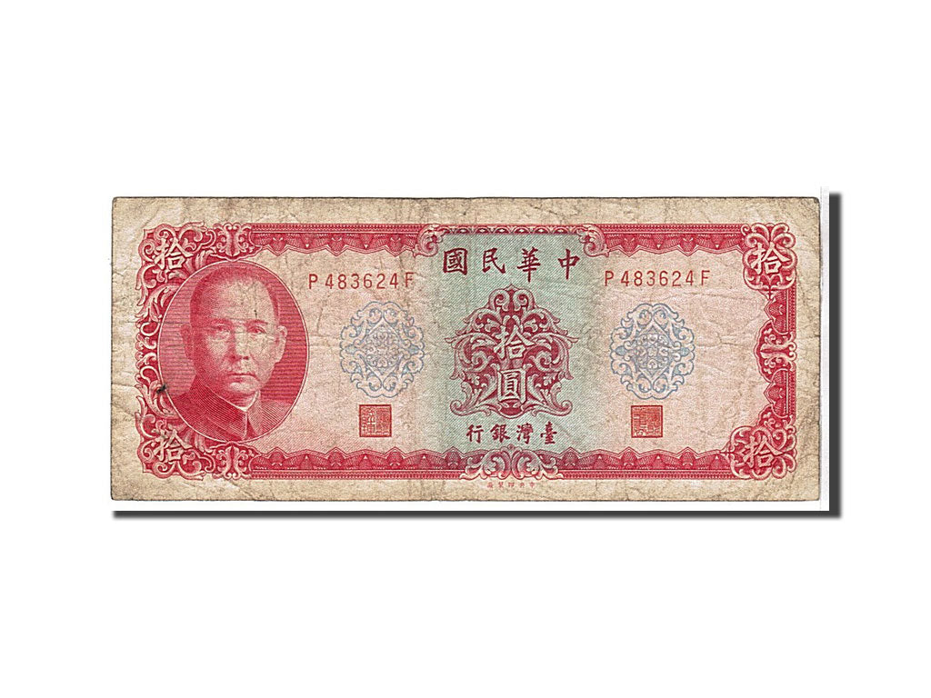 Banknote, China, 10 Yüan, 1969, KM:1979a, VF(20-25)