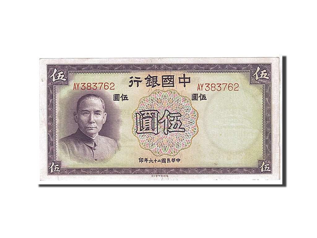 Banknote, China, 5 Yüan, 1937, KM:80, UNC(60-62)
