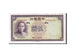 Banknote, China, 5 Yüan, 1937, KM:80, UNC(60-62)