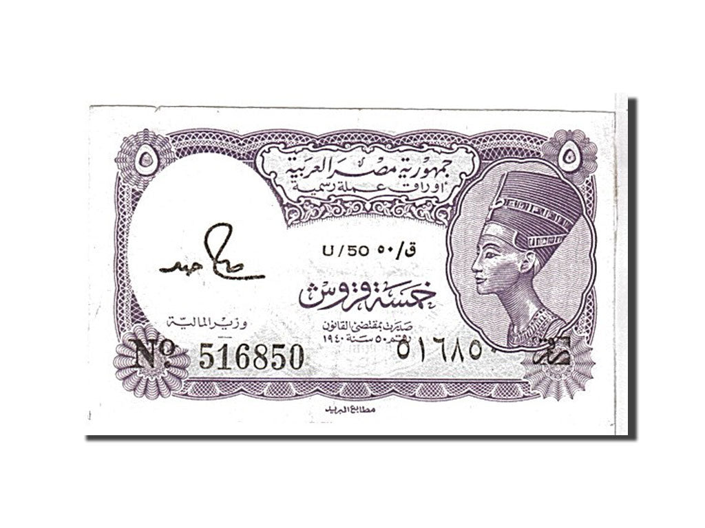 Banknote, Egypt, 5 Piastres, 1952, KM:174b, AU(50-53)