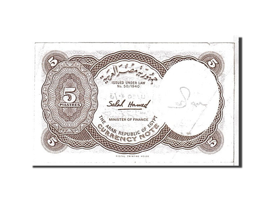 Banknote, Egypt, 5 Piastres, 1952, KM:174b, AU(50-53)