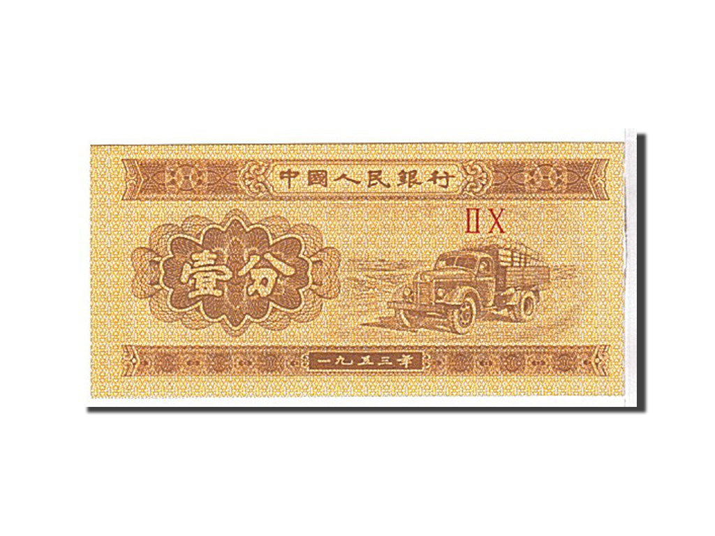 Banknote, China, 1 Fen, 1953, KM:860b, UNC(65-70)