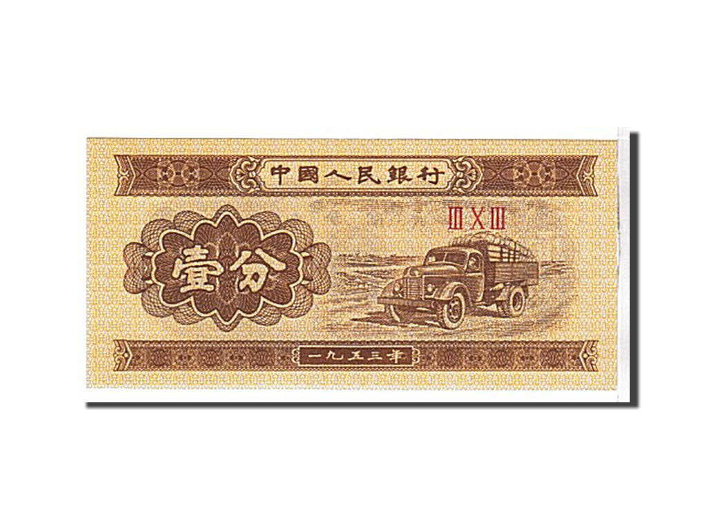 Banknote, China, 1 Fen, 1953, KM:860b, UNC(65-70)