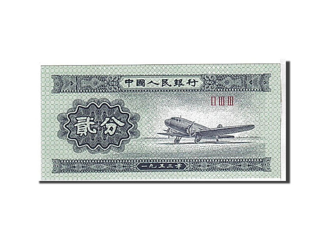 Banknote, China, 2 Fen, 1953, KM:861b, UNC(65-70)