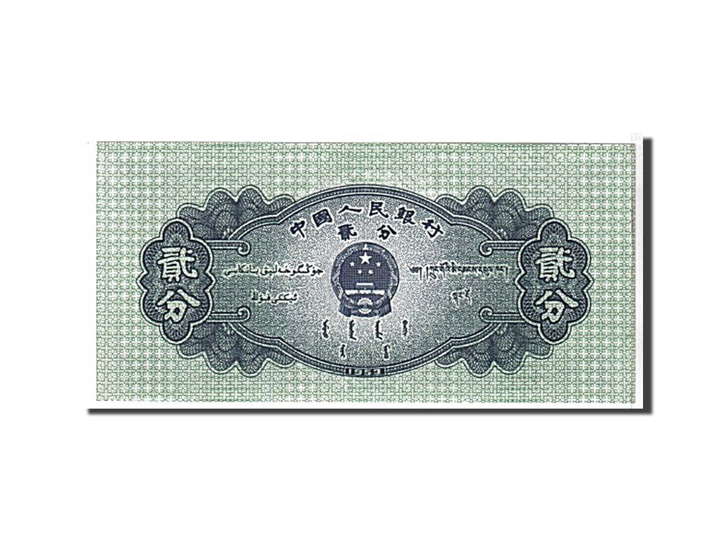 Banknote, China, 2 Fen, 1953, KM:861b, UNC(65-70)