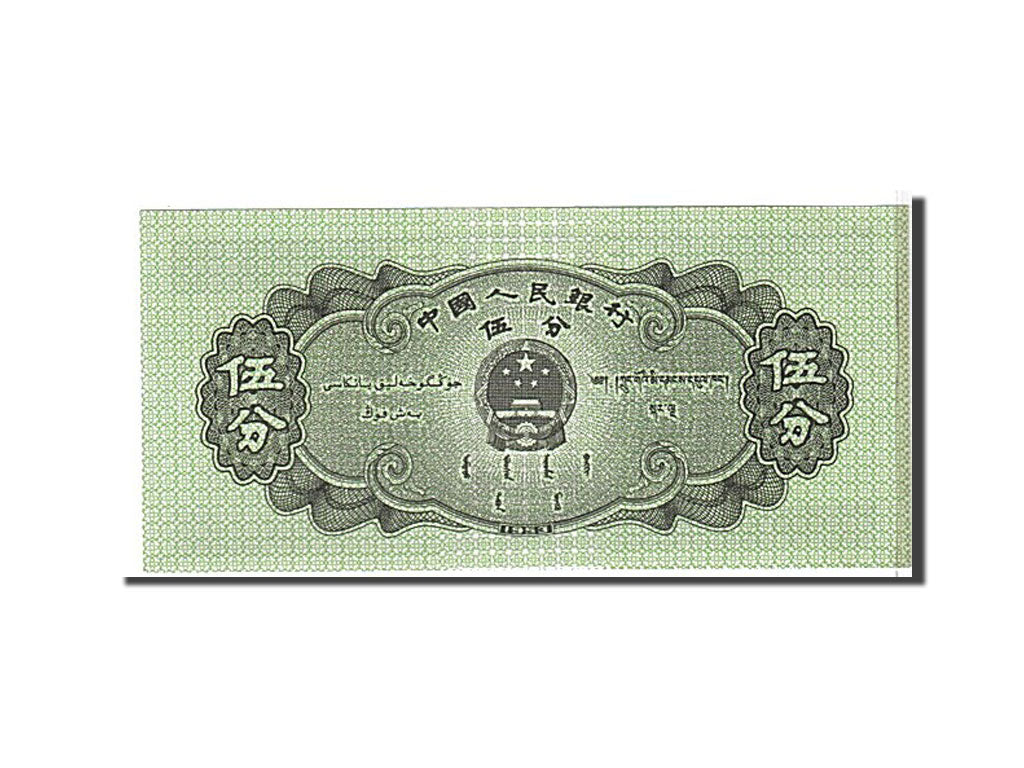 Billet, Chine, 5 Fen, 1953, KM:862b, NEUF
