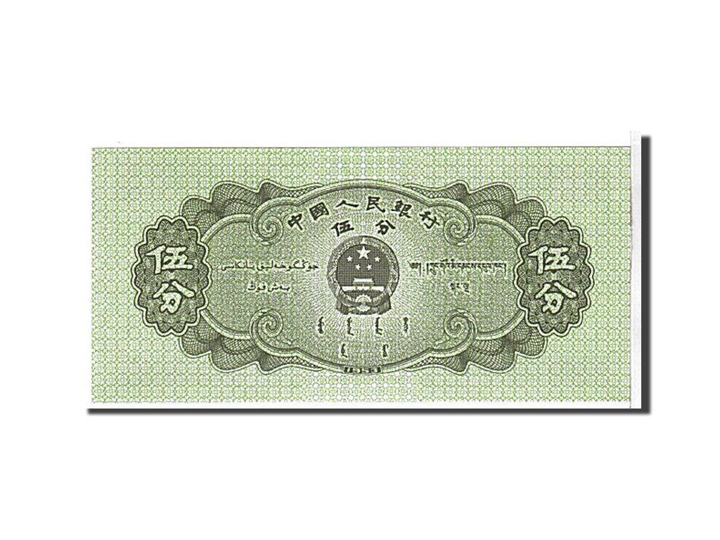 Billet, Chine, 5 Fen, 1953, KM:862b, NEUF