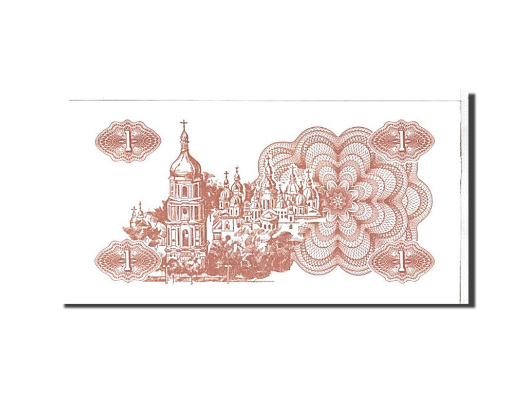 Billet, Ukraine, 1 Karbovanets, 1991, NEUF