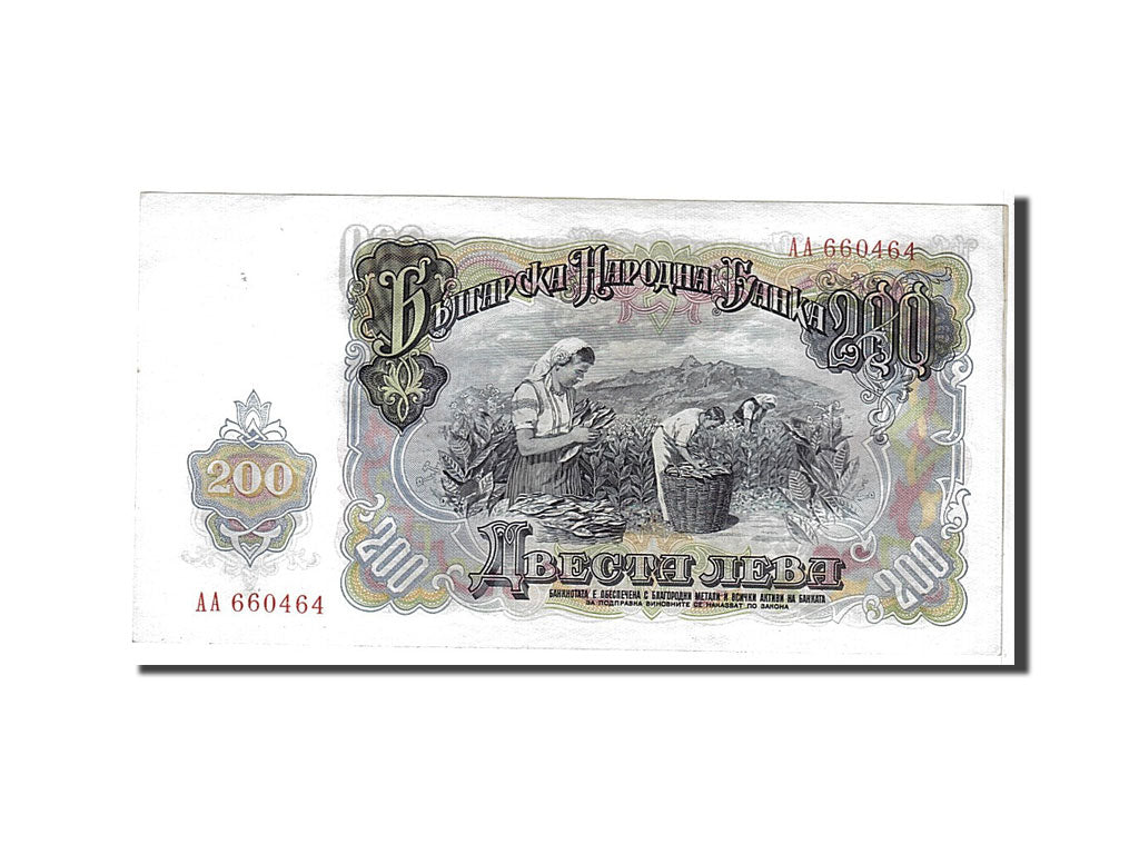 Billet, Bulgarie, 200 Leva, 1951, KM:87a, SPL