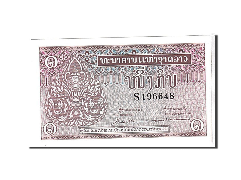 Banknote, Lao, 1 Kip, 1962, UNC(65-70)