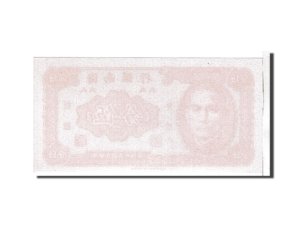 Billet, Chine, 5 Cents, 1949, KM:S1453, NEUF