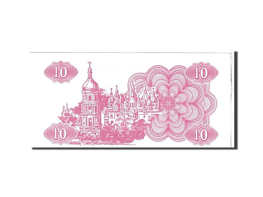 Banknote, Ukraine, 10 Karbovantsiv, 1991, KM:84a, UNC(65-70)