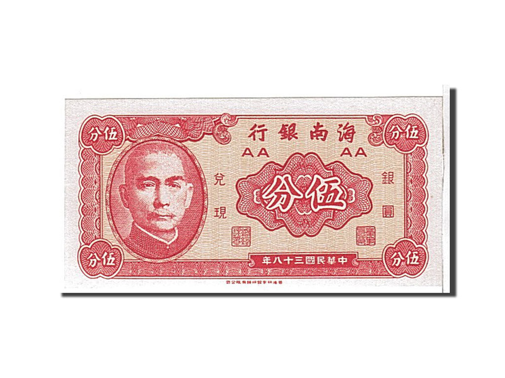 Billet, Chine, 5 Cents, 1949, KM:S1453, NEUF