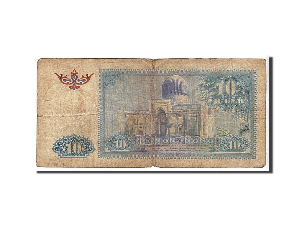 Billet, Uzbekistan, 10 Sum, 1994, B