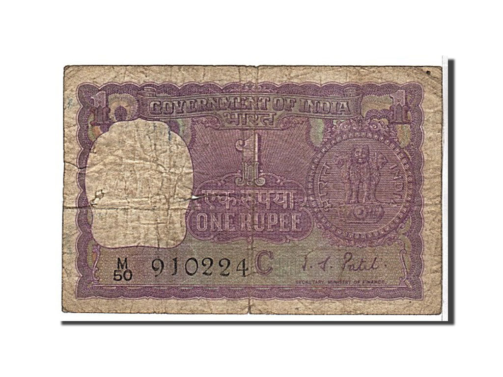 Billet, India, 1 Rupee, 1971, KM:77h, B