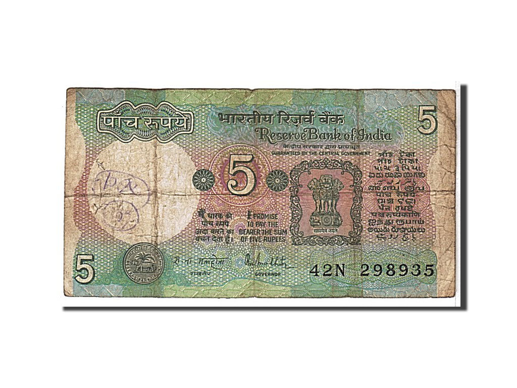 Billet, India, 5 Rupees, 1975, KM:80o, B