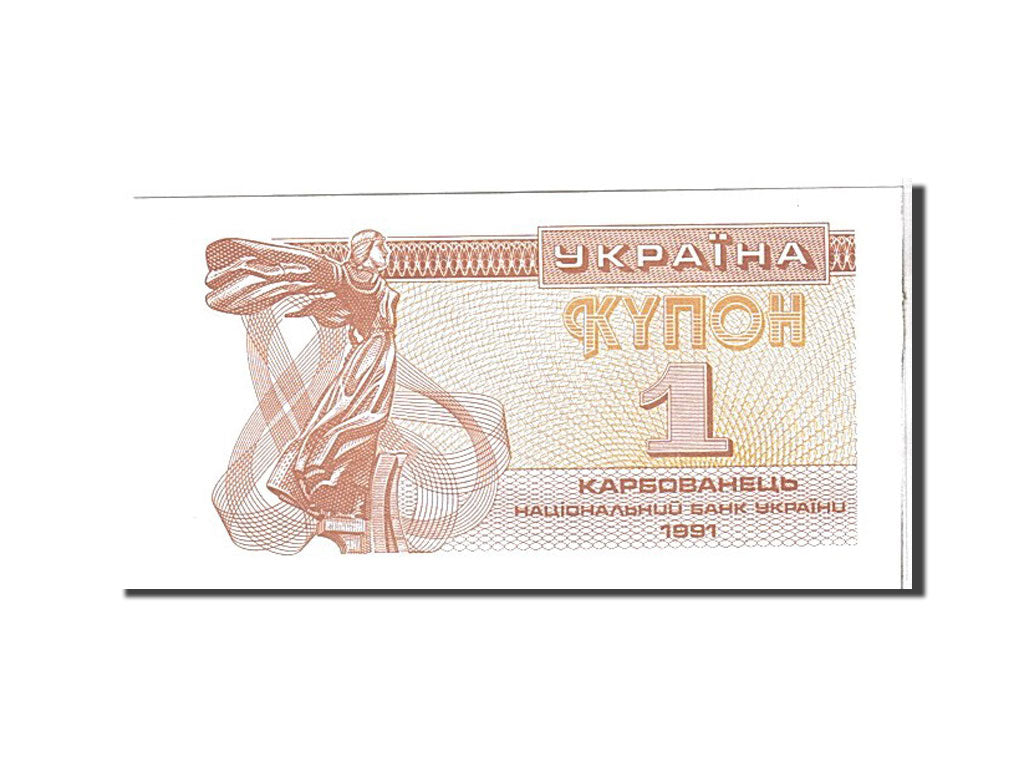 Billet, Ukraine, 1 Karbovanets, 1991, KM:81a, NEUF