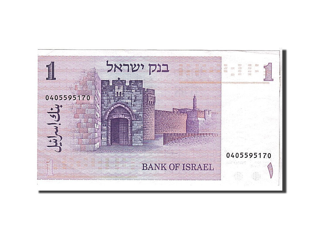 Billet, Israel, 1 Sheqel, 1980, SUP