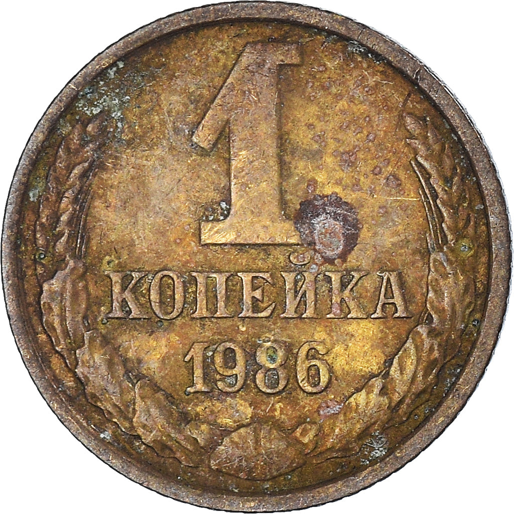 Moneta, Russia, Kopek, 1986