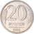 Moneta, Russia, 20 Roubles, 1992