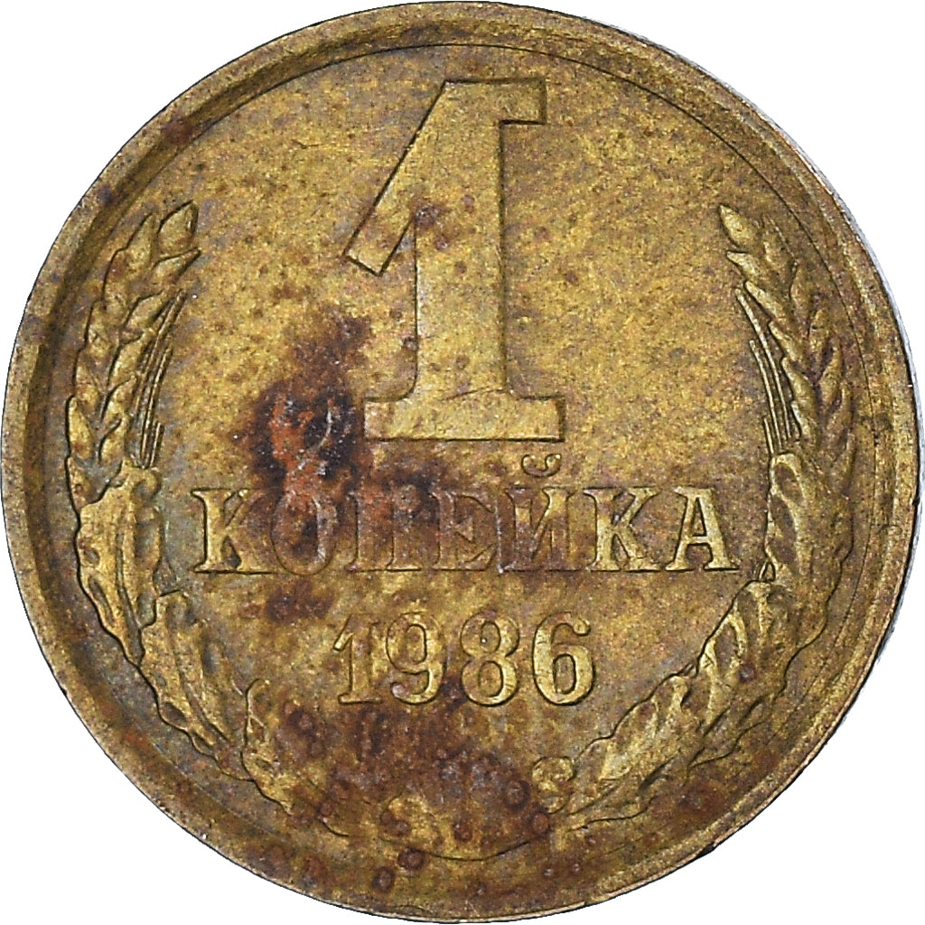 Moneda, Rusia, Kopek, 1986