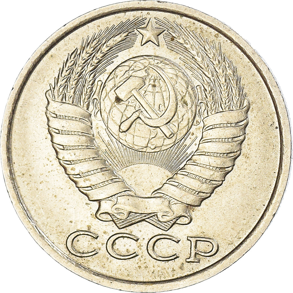 Monnaie, Russie, 15 Kopeks, 1984