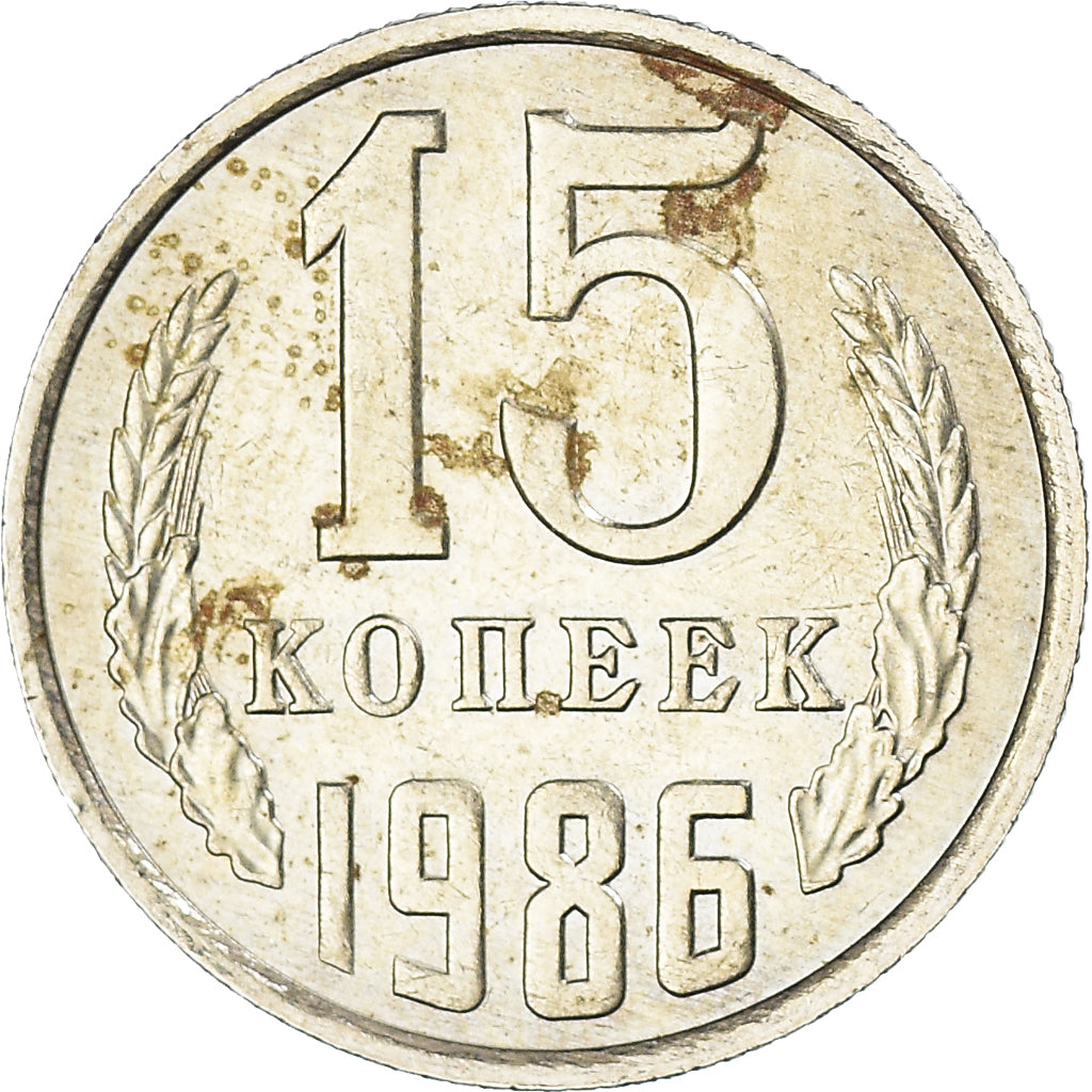 Munten, Rusland, 15 Kopeks, 1986