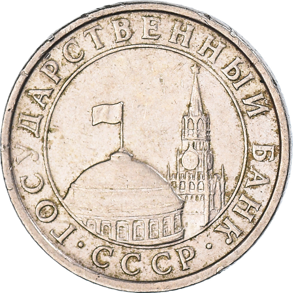 Munten, Rusland, 50 Kopeks, 1991