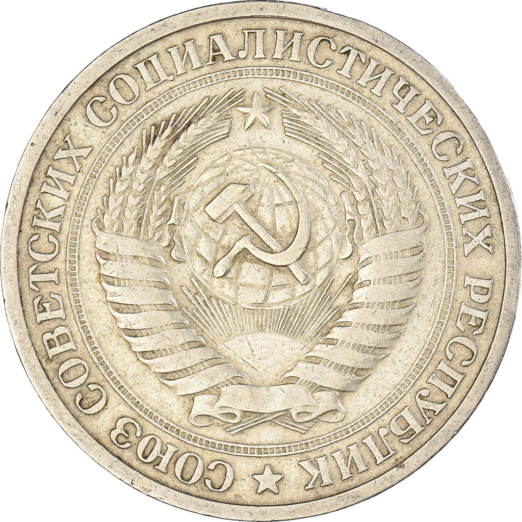 Moneda, Rusia, Rouble, 1964