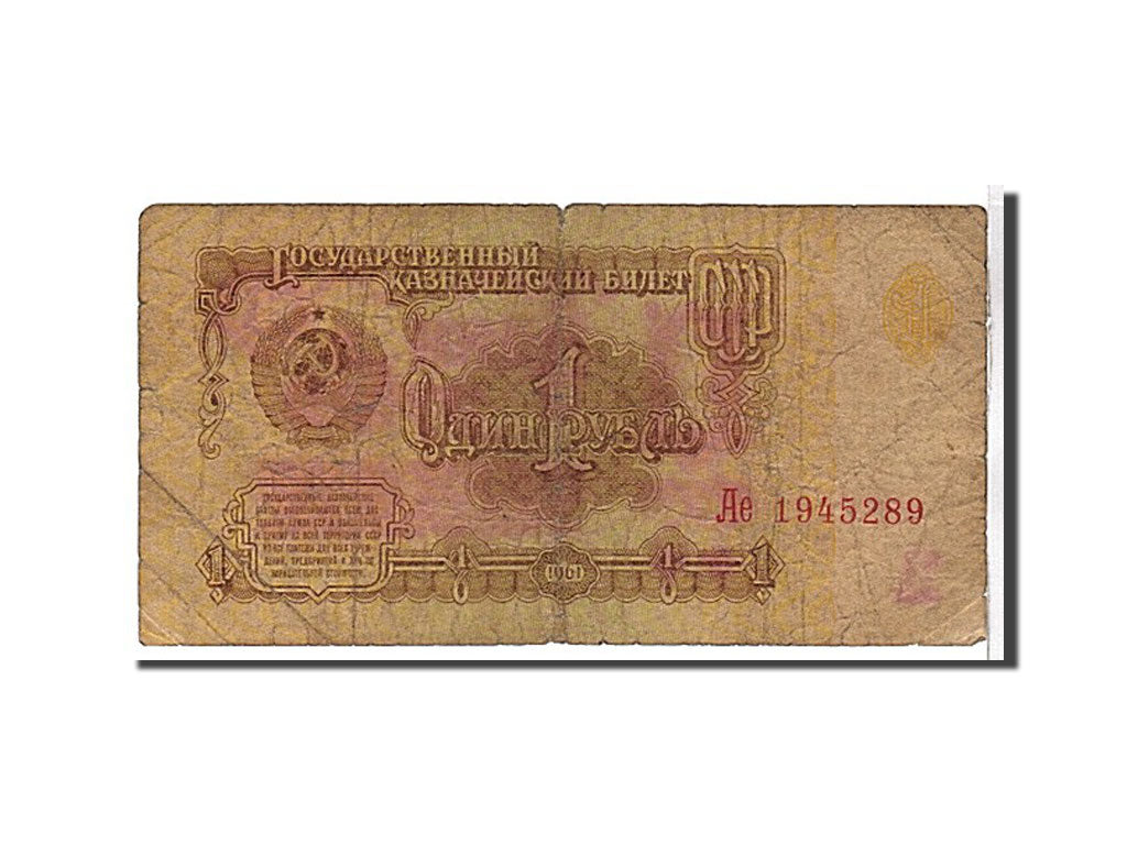 Banknote, Russia, 1 Ruble, 1961, KM:222a, VG(8-10)