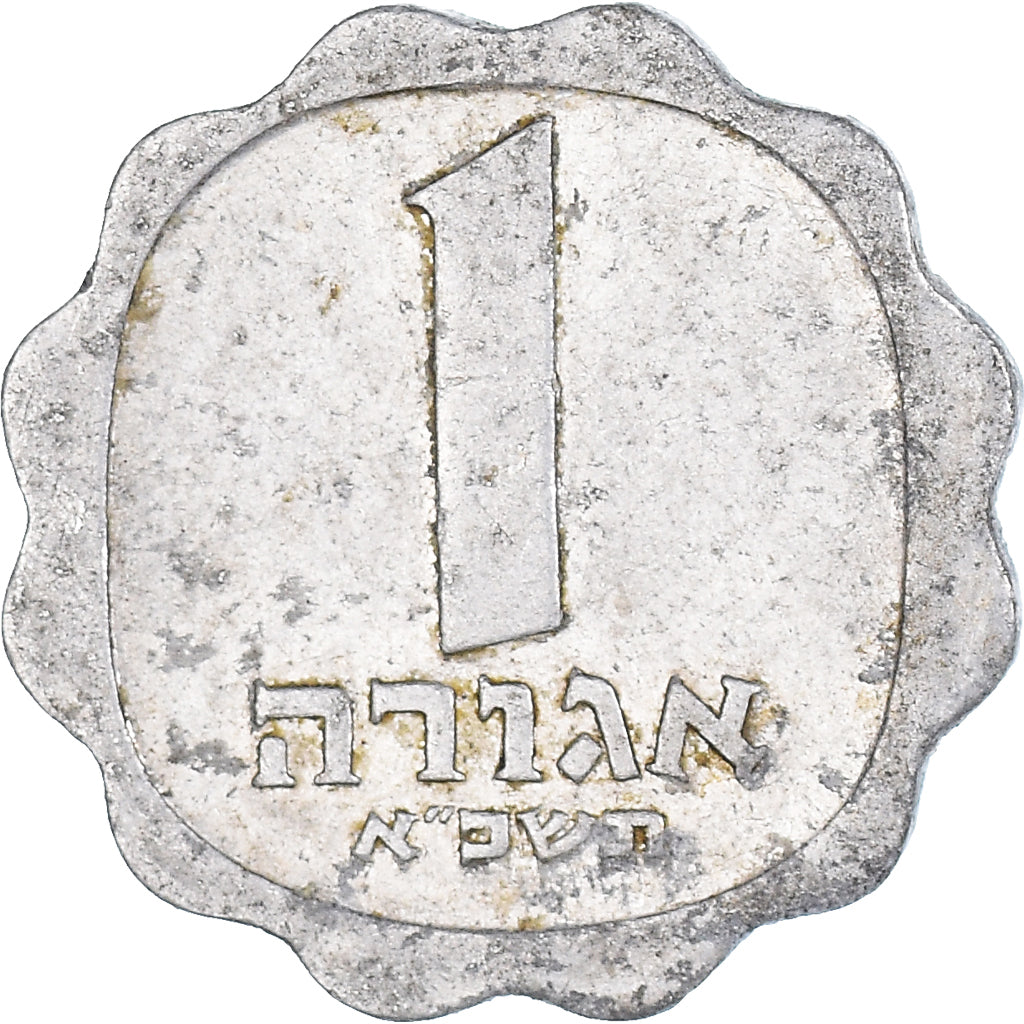 Moneta, Israel, Agora, 1961