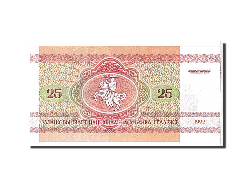 Billet, Bélarus, 25 Rublei, 1992, KM:6a, NEUF