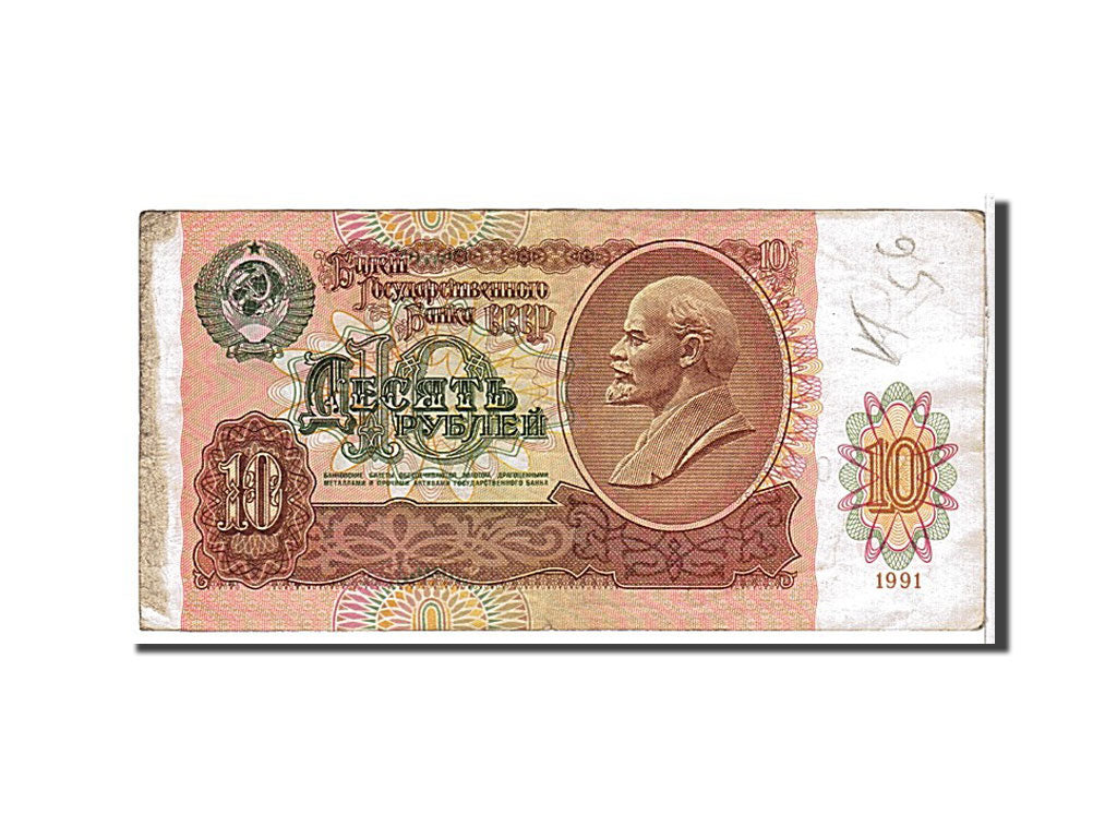 Banknote, Russia, 10 Rubles, 1991, KM:240a, VF(30-35)