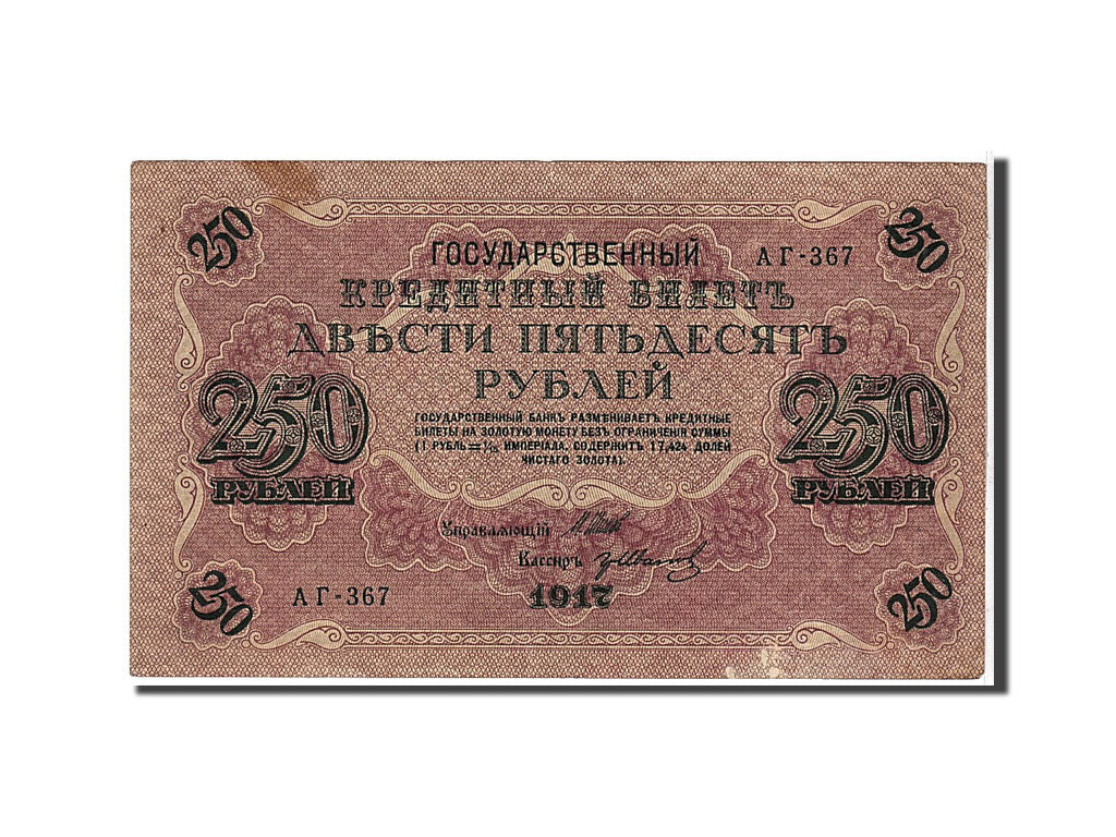Billet, Russie, 250 Rubles, 1917, TTB