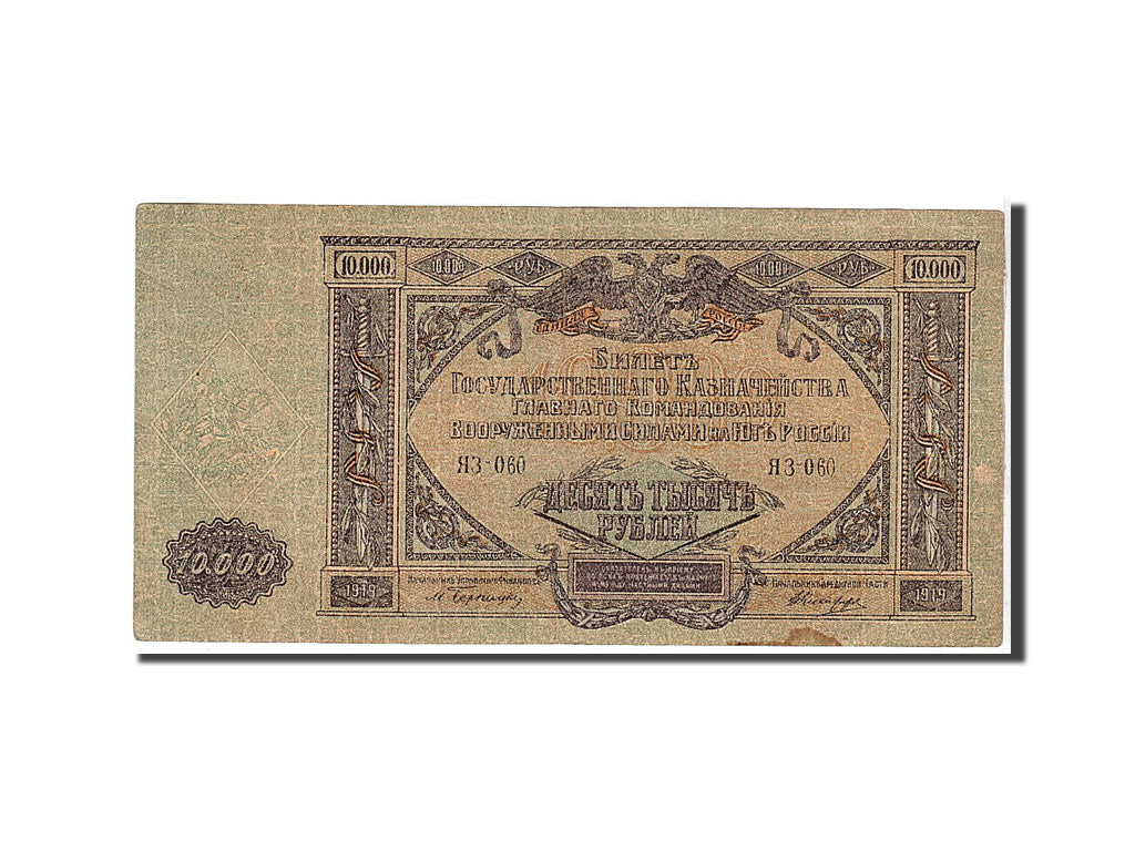 Billet, Russie, 10,000 Rubles, 1919, TTB