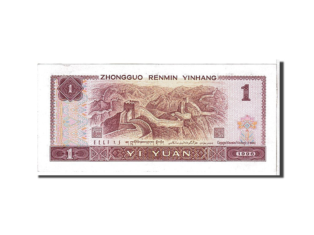 Billet, Chine, 1 Yüan, 1996, KM:884c, SPL
