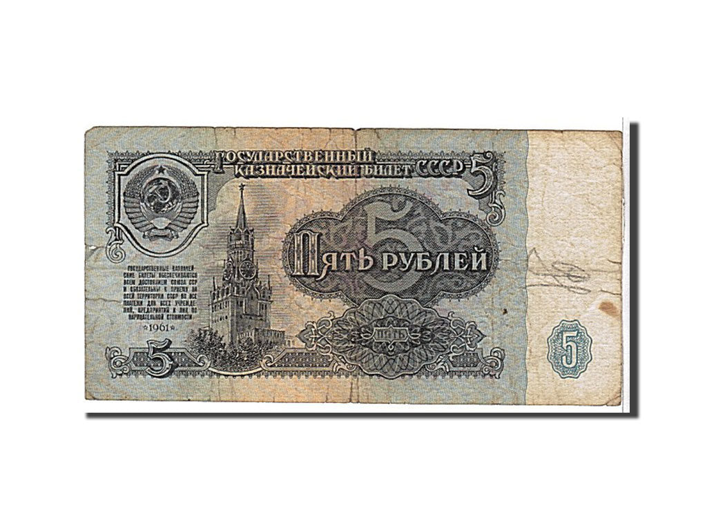 Banknote, Russia, 5 Rubles, 1961, KM:224a, VF(20-25)