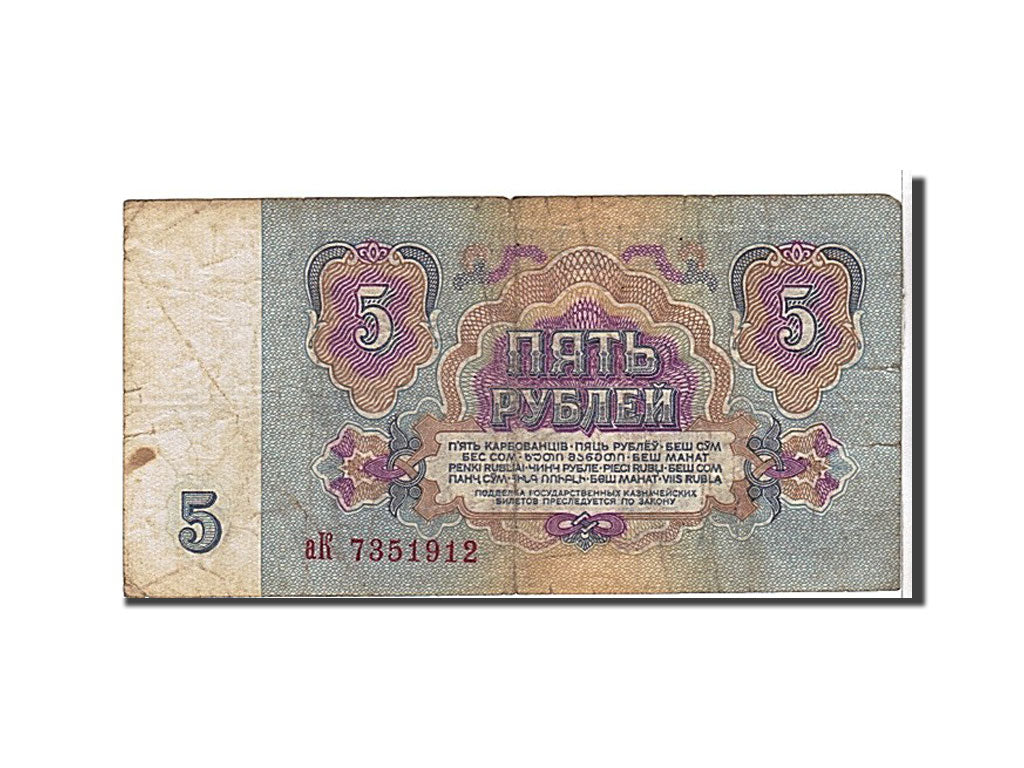 Banknote, Russia, 5 Rubles, 1961, KM:224a, VF(20-25)