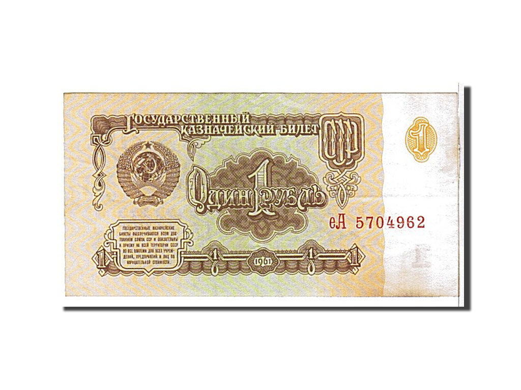 Russie, 1 Rouble type 1961