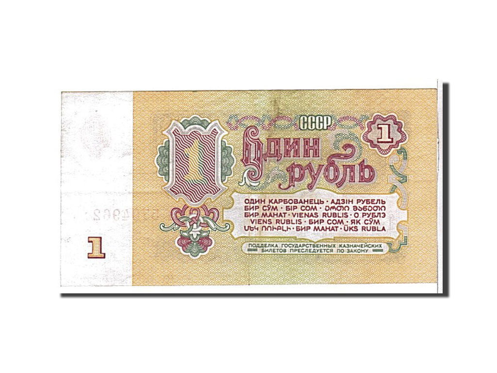 Russie, 1 Rouble type 1961
