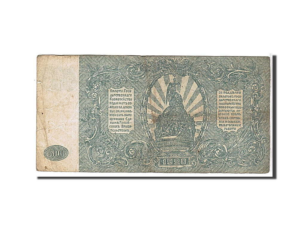 Banknote, Russia, 500 Rubles, 1920, KM:S434, VF(20-25)