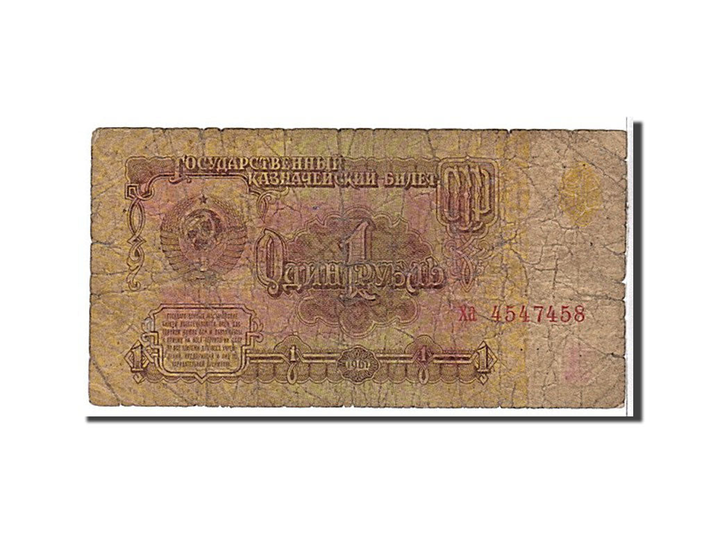 Banknote, Russia, 1 Ruble, 1961, KM:222a, VG(8-10)