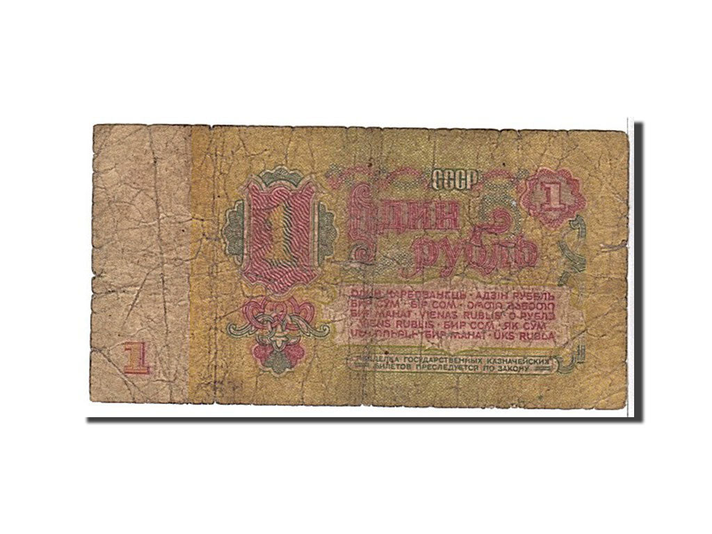 Banknote, Russia, 1 Ruble, 1961, KM:222a, VG(8-10)