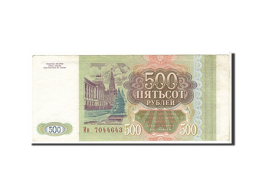 Billet, Russie, 500 Rubles, 1993, SUP