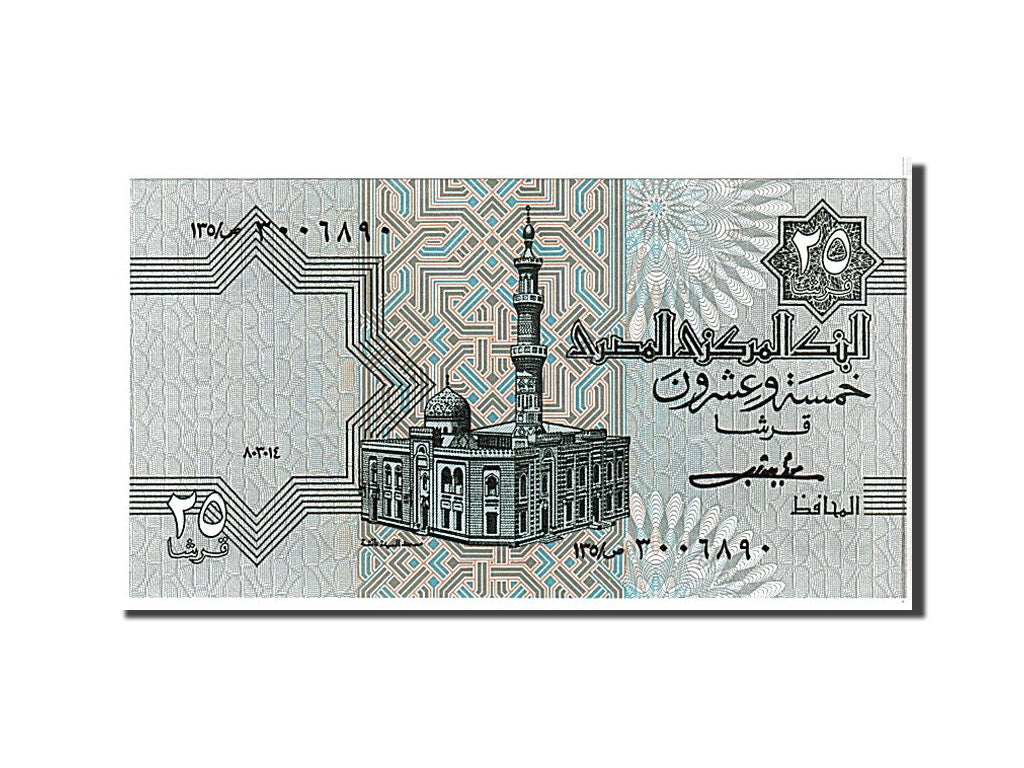 Billet, Égypte, 25 Piastres, 1980, NEUF