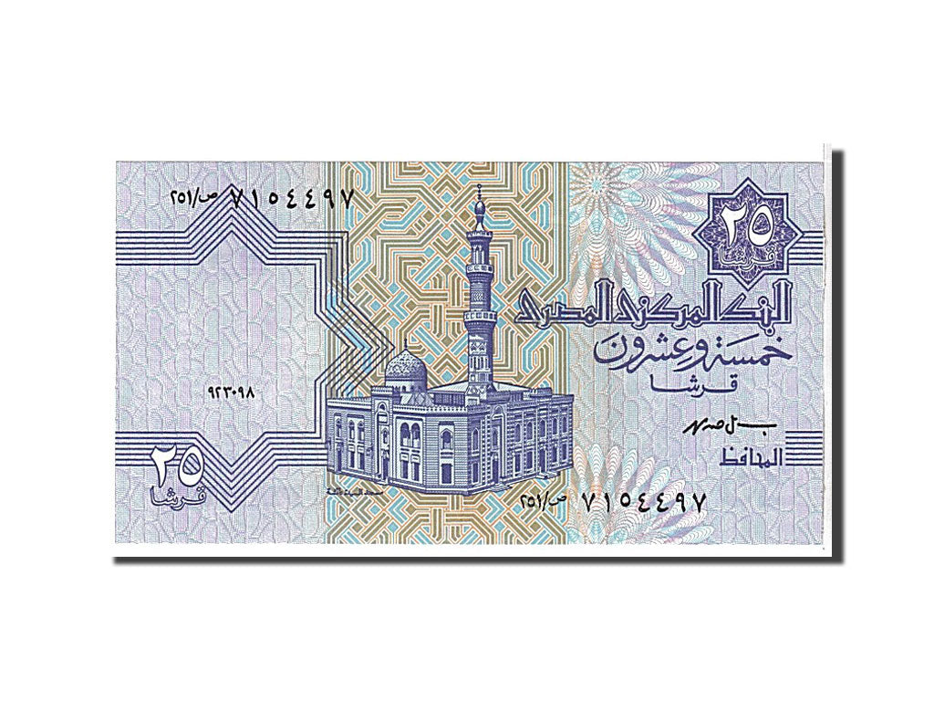 Billet, Égypte, 25 Piastres, 1980, NEUF