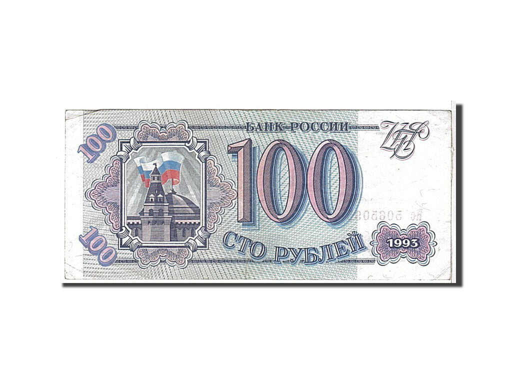Banknote, Russia, 100 Rubles, 1993, KM:254, EF(40-45)