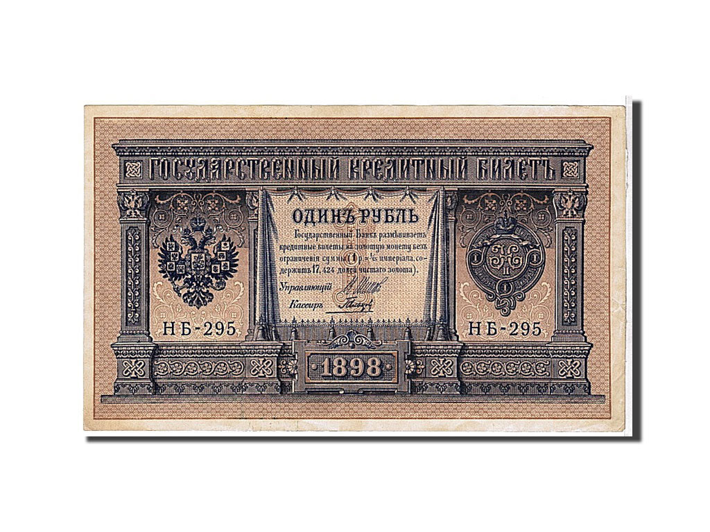Russia, 1 Ruble, AU(50-53)