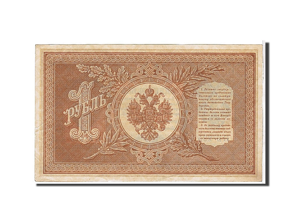 Russia, 1 Ruble, AU(50-53)
