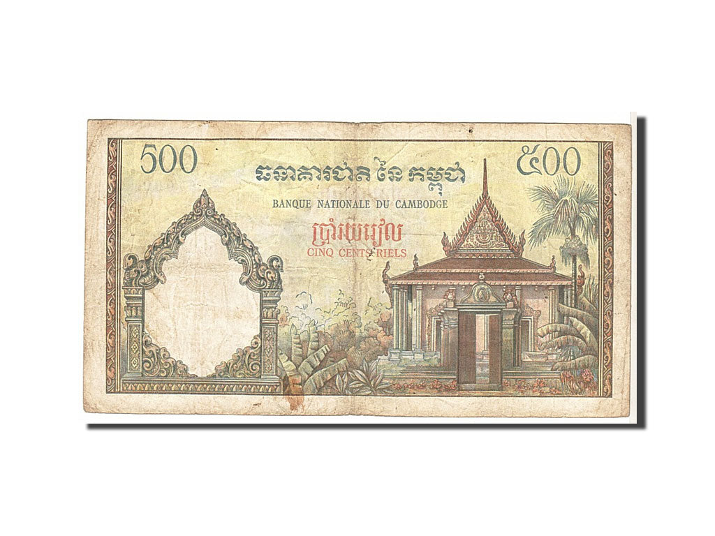 Banknote, Cambodia, 500 Riels, 1958, VF(20-25)